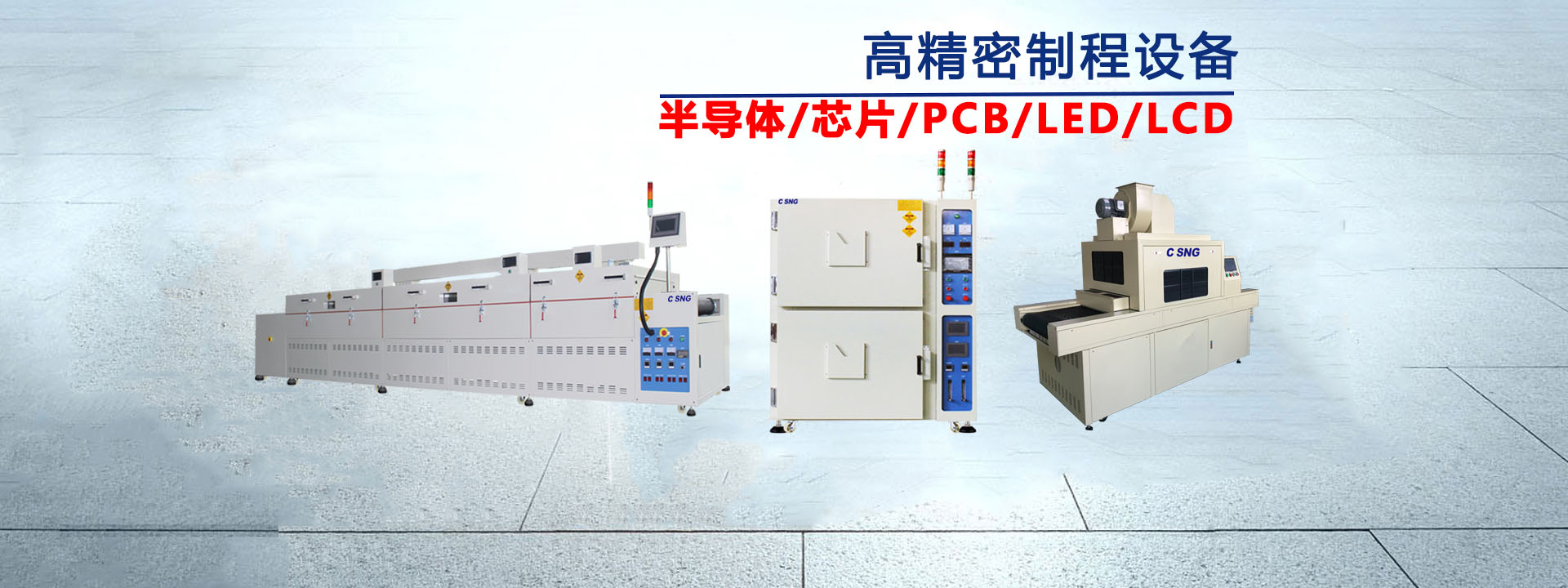Zhisheng Industrial Oven